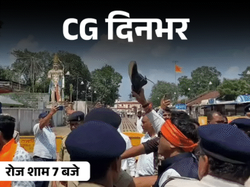 छत्तीसगढ़ की 10 बड़ी खबरें: पीएम मोदी का जन्मदिन, भिड़े नेता और सब-स्टेशन में आग
