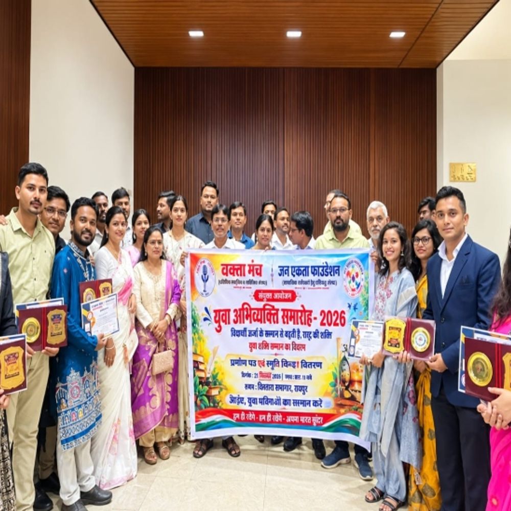 युवा अभिव्यक्ति समारोह: रायपुर में 50 प्रतिभावान युवा सम्मानित