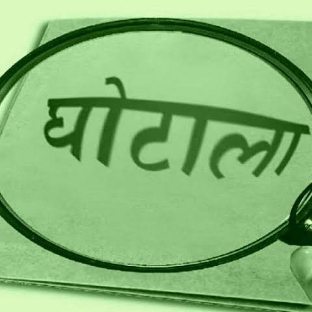 पेवर ब्लॉक घोटाला: जांच रिपोर्ट पर भाजपा के 14 सवाल, एफआईआर की मांग